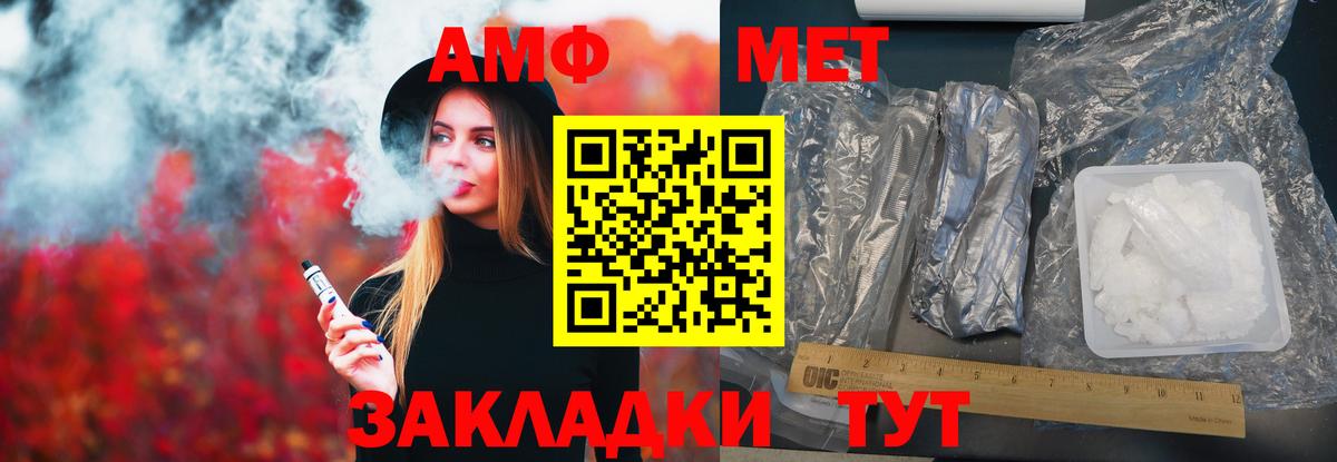 Россия  АМФЕТАМИН  Вход с VPN  Amphetamine Premium 