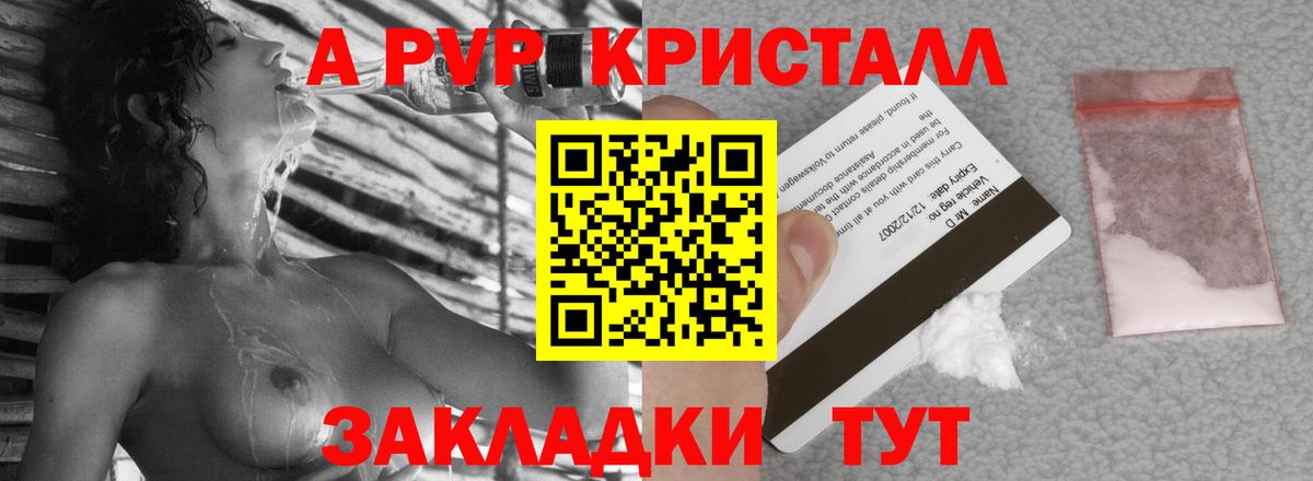Россия  A-PVP  Вход с VPN  А ПВП Соль  Alpha PVP VHQ  A PVP СК КРИС 