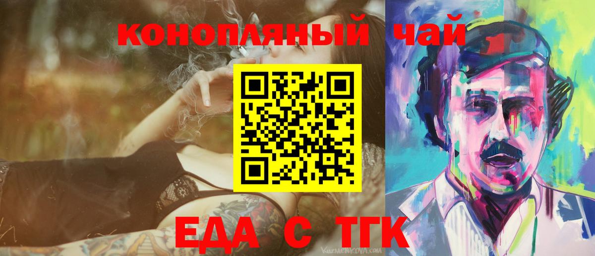 Россия  Печенье с ТГК конопля  Вход с VPN 