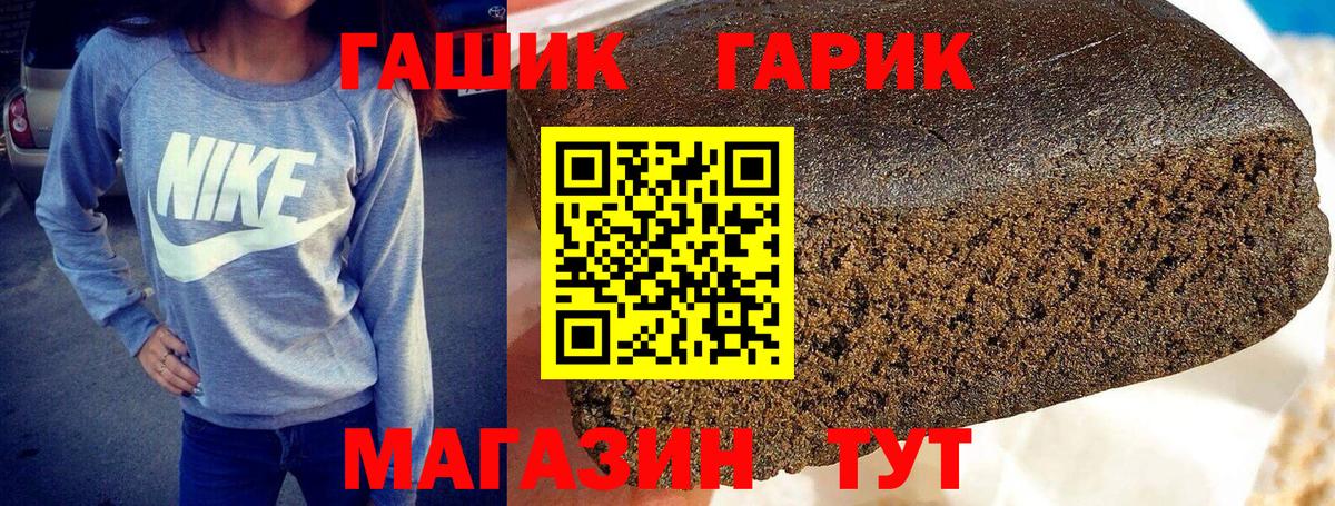 Гашиш убойный  Вход с VPN  ГАШИШ убойный  Россия 