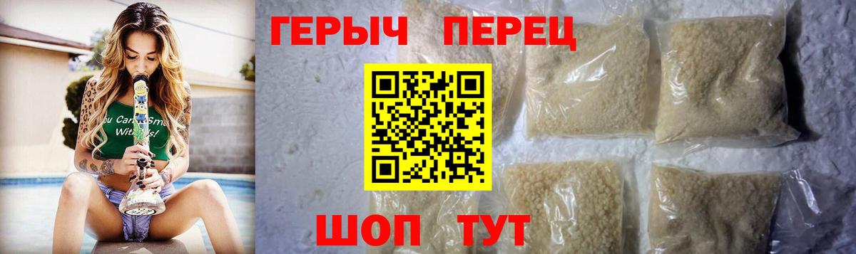 ГЕРОИН Heroin Россия