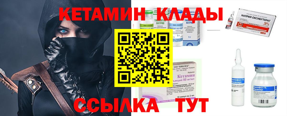 Кетамин VHQ Россия