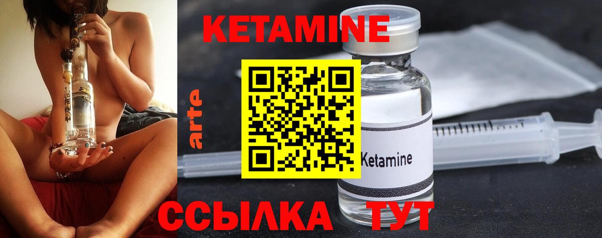 Кетамин VHQ  кракен ТОР  Россия  КЕТАМИН VHQ  Вход с VPN 