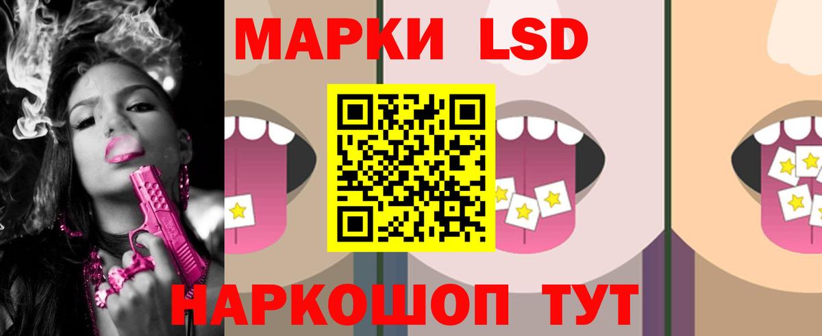 LSD-25 экстази кислота Россия