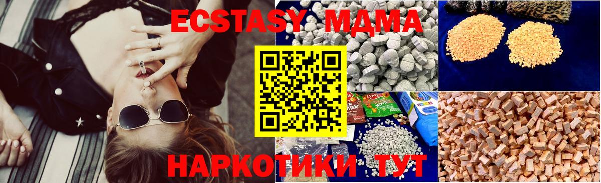 Россия  MDMA Molly  MDMA кристаллы  Вход с VPN 