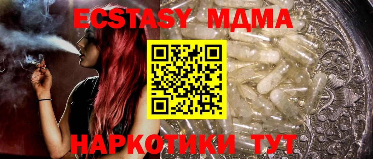 МДМА кристаллы Россия
