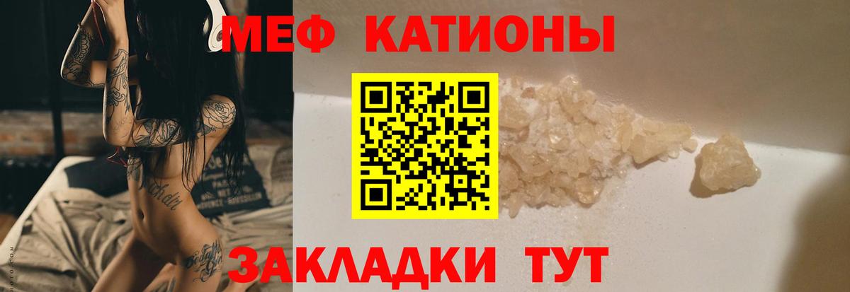 Меф мука Россия