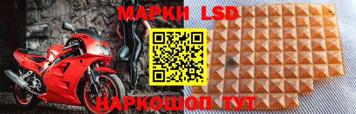 Марки 25I-NBOMe 1500мкг Россия