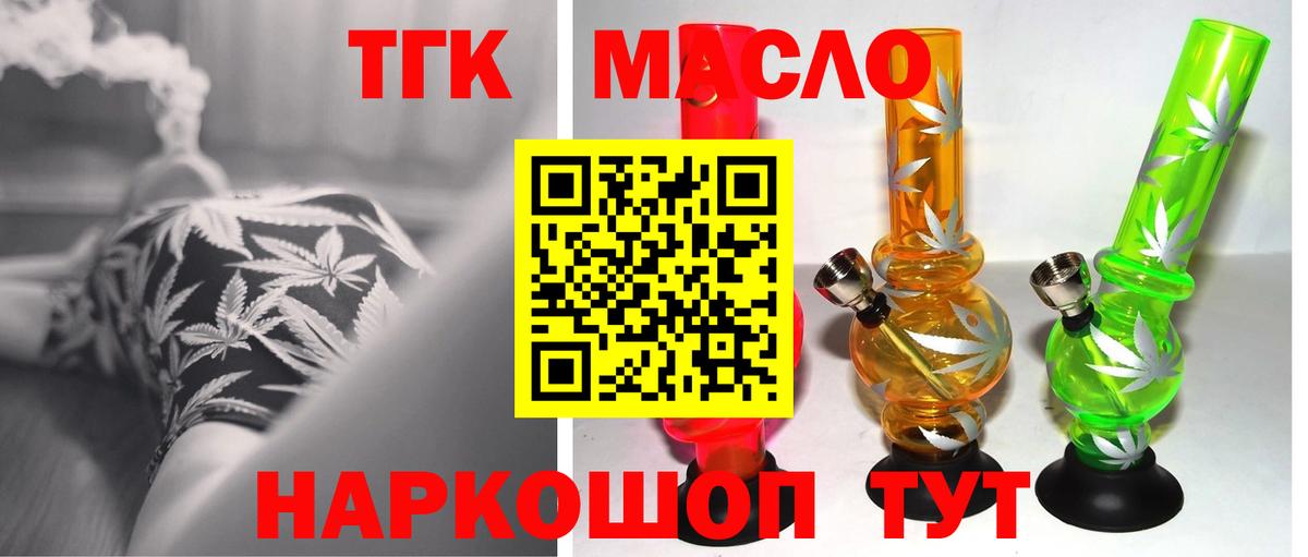 Дистиллят ТГК THC oil  Вход с VPN  цены наркотик  Россия 